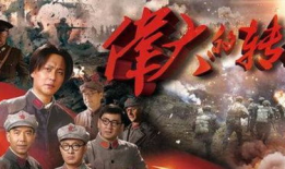 革命历史题材电视剧,革命历史电视剧中的英雄赞歌